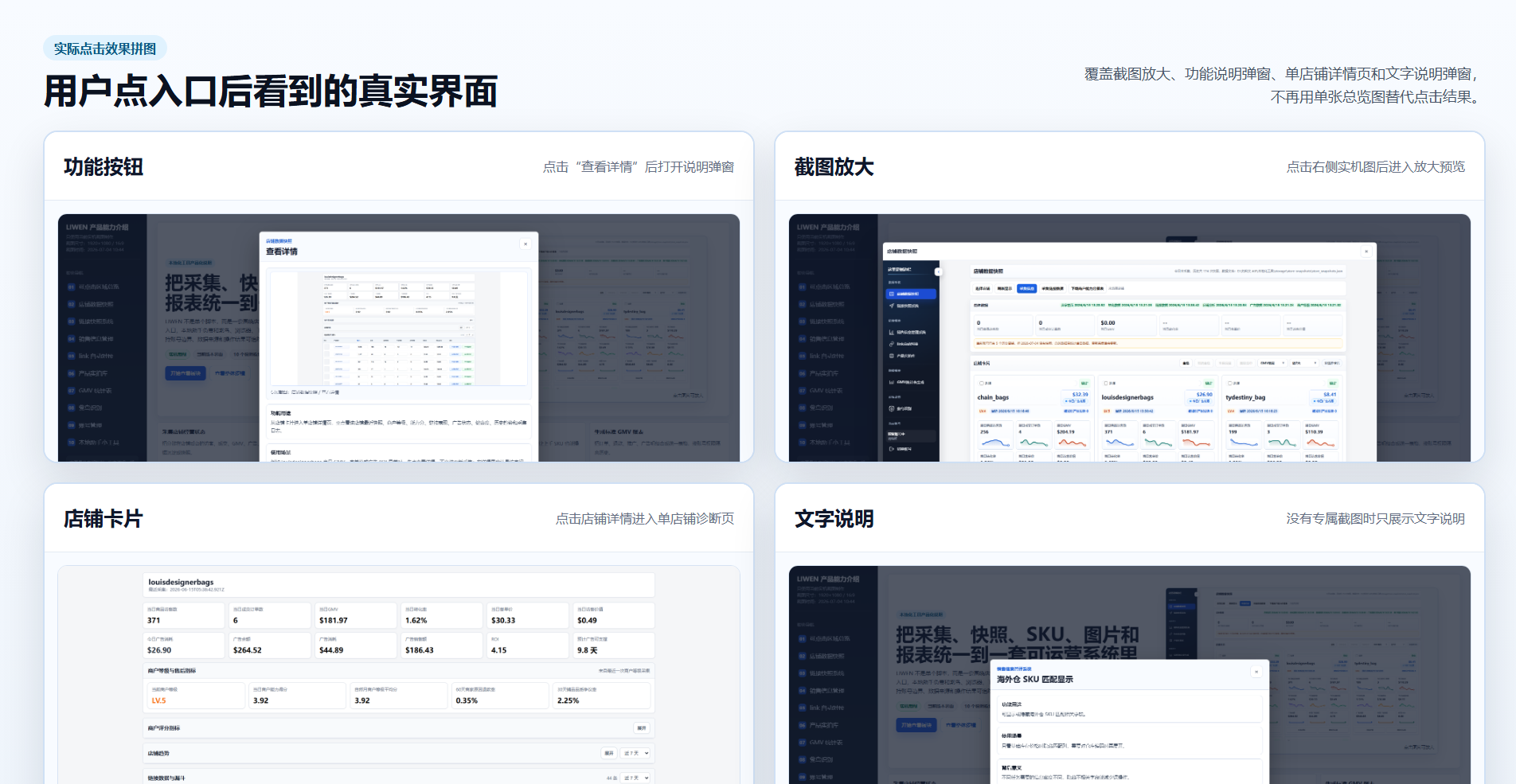 线上系统按钮点击效果拼图
