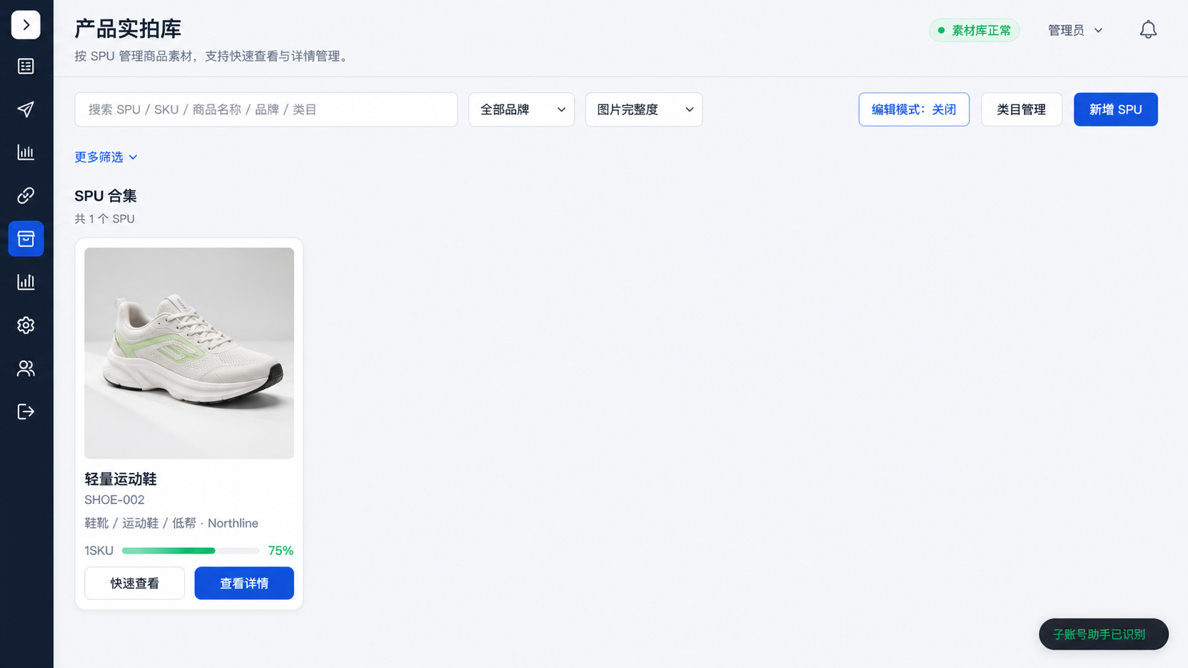 产品实拍库实机效果图